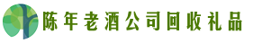 青县鑫彩回收烟酒店